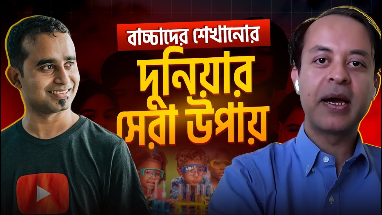 আমরা কেন Creative & Innovative চিন্তা করতে পারি না:Rauful Alam, PhD || Jhankar Mahbub