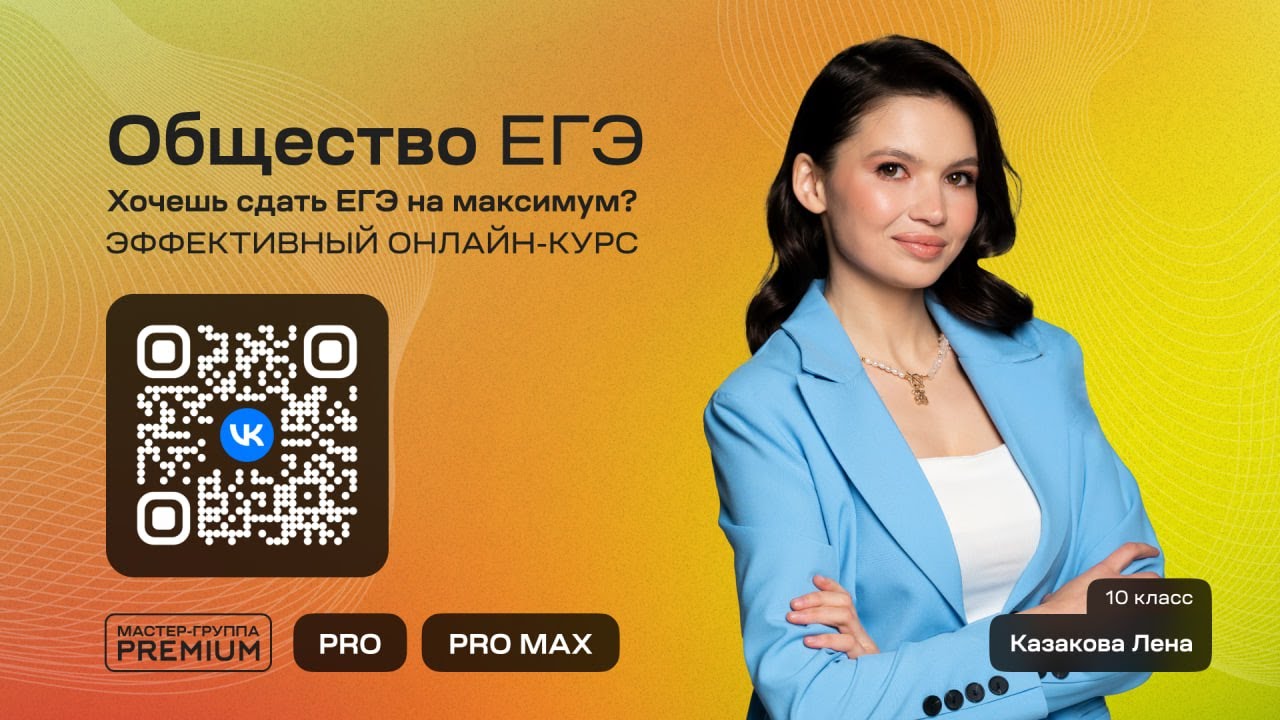 Социализация: как стать личностью | ОБЩЕСТВОЗНАНИЕ 10 КЛАСС | 99 БАЛЛОВ