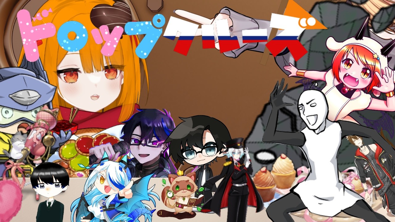 【#AmongUs】リア充を撃ち抜け！！！【 #ドロップクルーズ 】2/28　#近アモ #ドロ船
