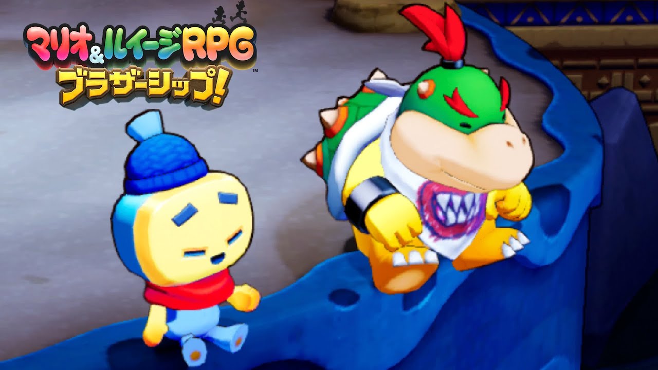 【マリオ＆ルイージRPG ブラザーシップ！】本当は優しいクッパJr.と親友フレンの物語