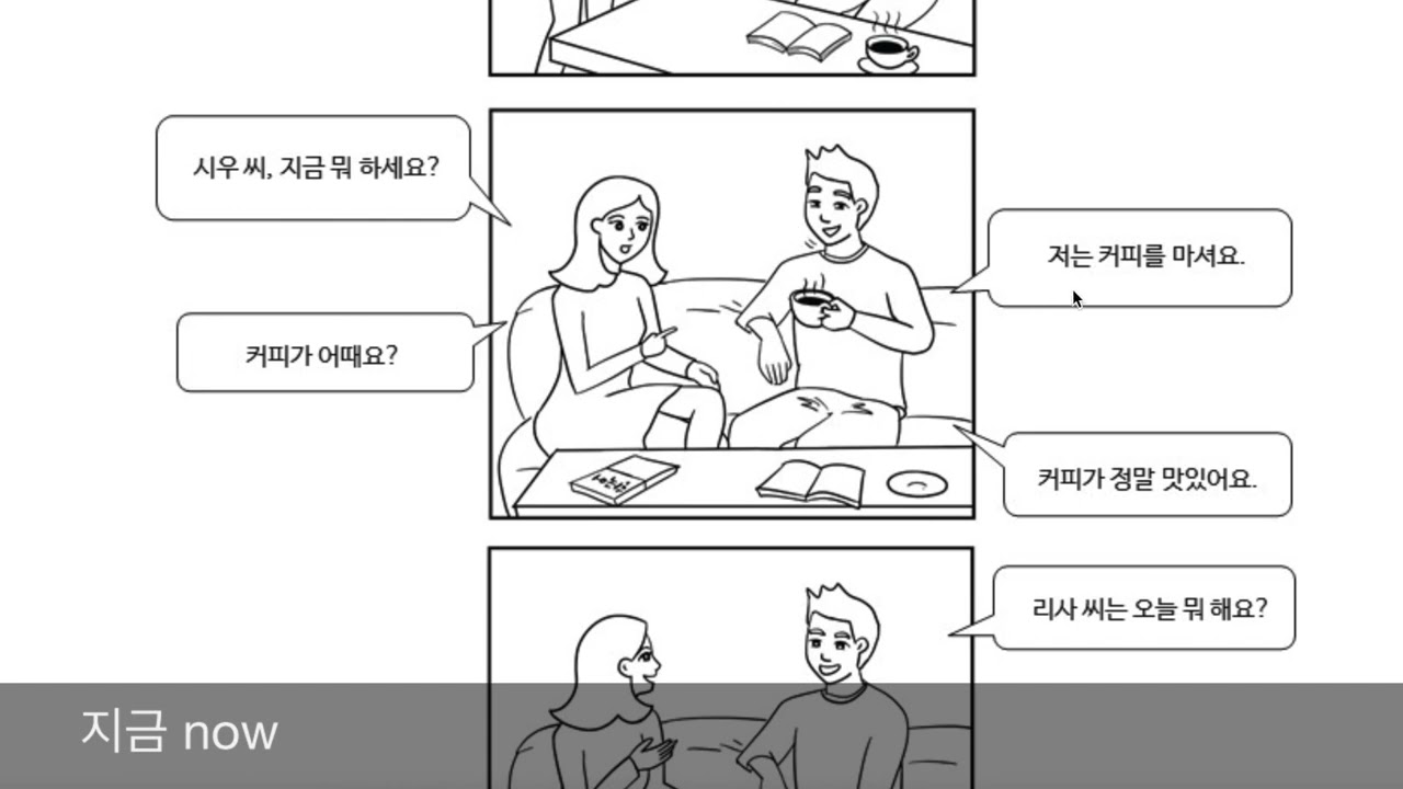 Beginning Korean 1, L2 Conversation