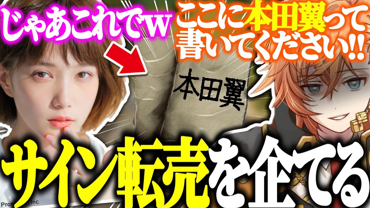 【スト鯖ARK】本田翼さんのサイン転売を企てる渋ハルｗｗｗ【渋谷ハル/本田翼/英リサ/ほんだのばいく/切り抜き】