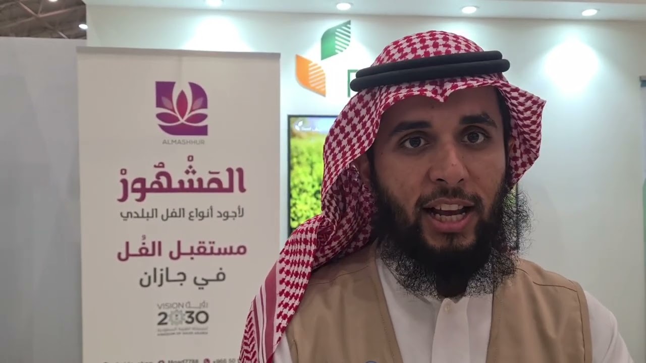 برنامج ريف من وزارة الزراعة