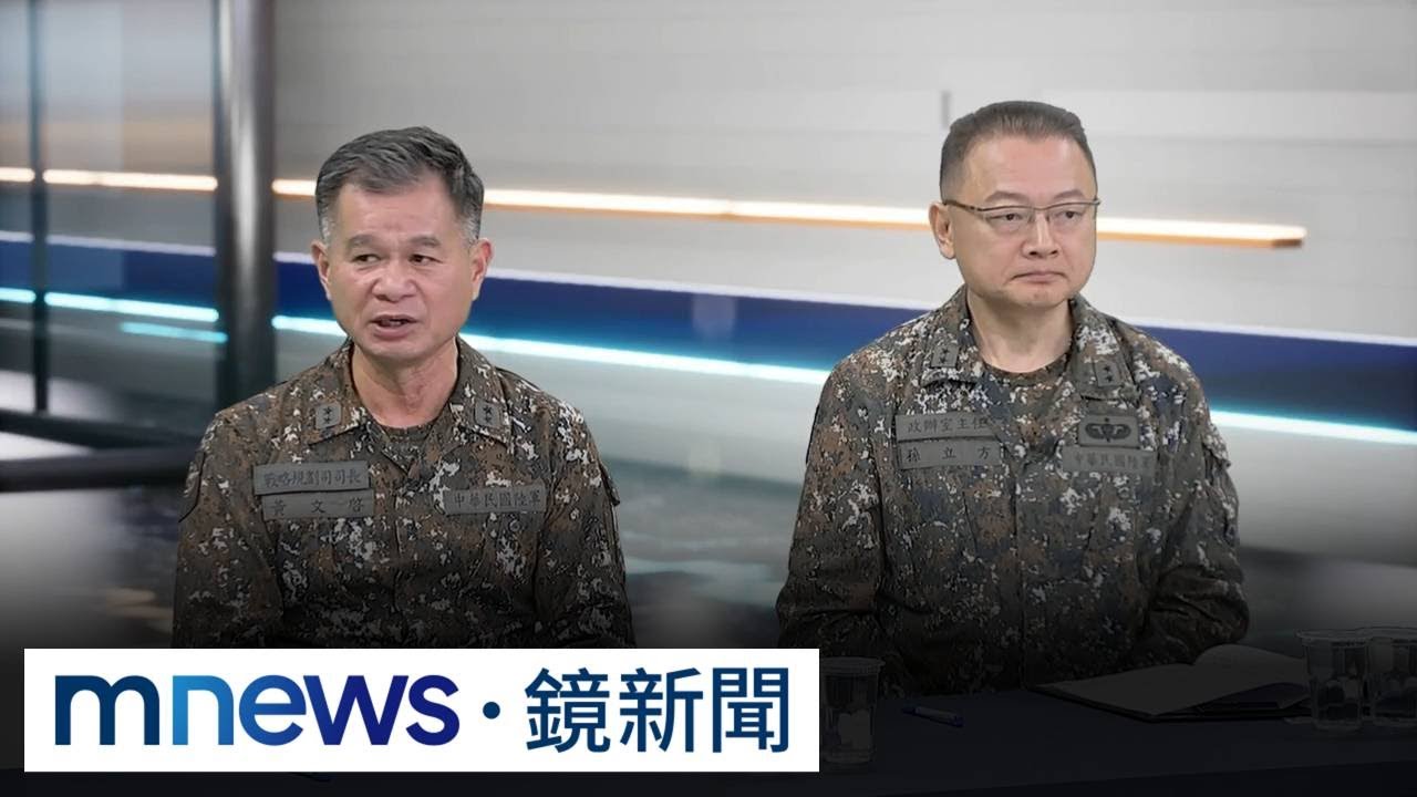 1.25兆卡關　國防部：國會通過預算才能簽「發價書」｜#鏡新聞