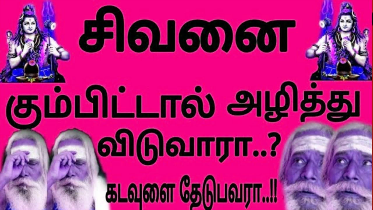 மகா சிவராத்திரி அன்று சிவன் கோயில் இதை செய்யுங்கள் இந்த பூஜை முக்கியம்!!