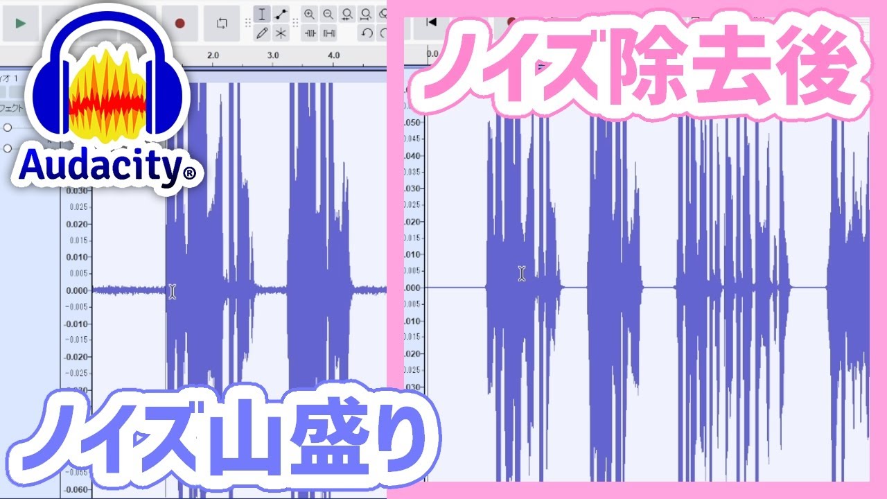 【Audacity】無料録音ソフトで扇風機のノイズ除去／コンプレッサー(音量圧縮)の使い方【🔰初心者向け】