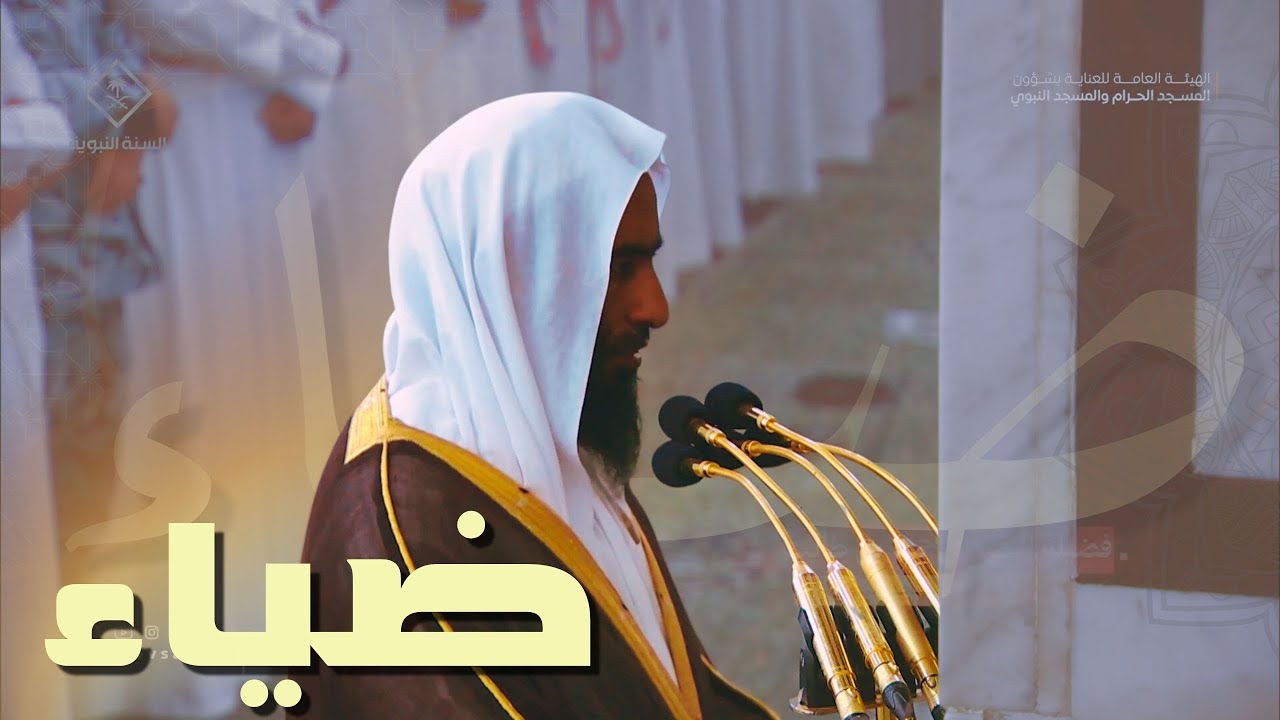 ضياء وهدى من روائع رمضان - تلاوة للشيخ أحمد بن طالب حميد من سورتي غافر و فصلت 