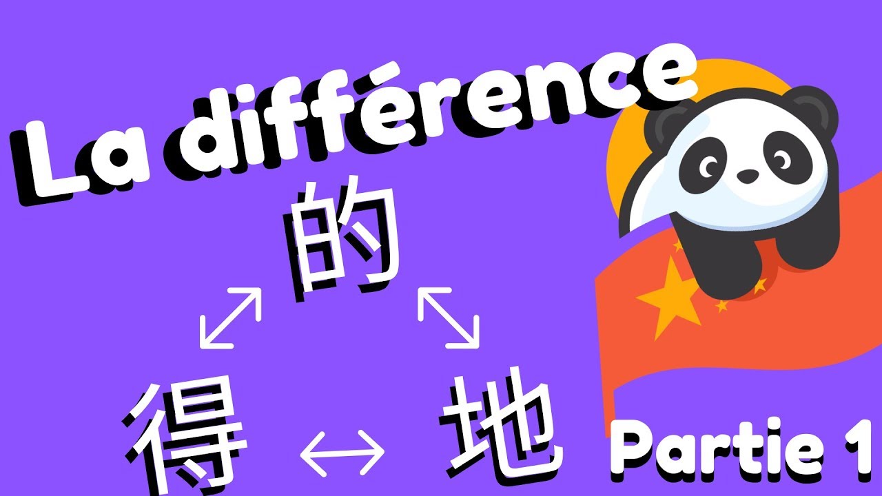 la particule 的 - La différence entre 的，得，地 (partie 1)