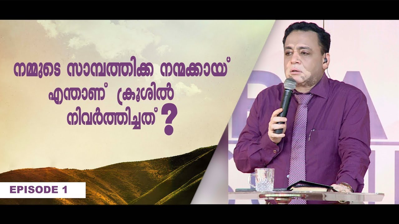 What  Did The Cross Accomplish For  Your Financial Blessing - 1 | JESUS WORLD