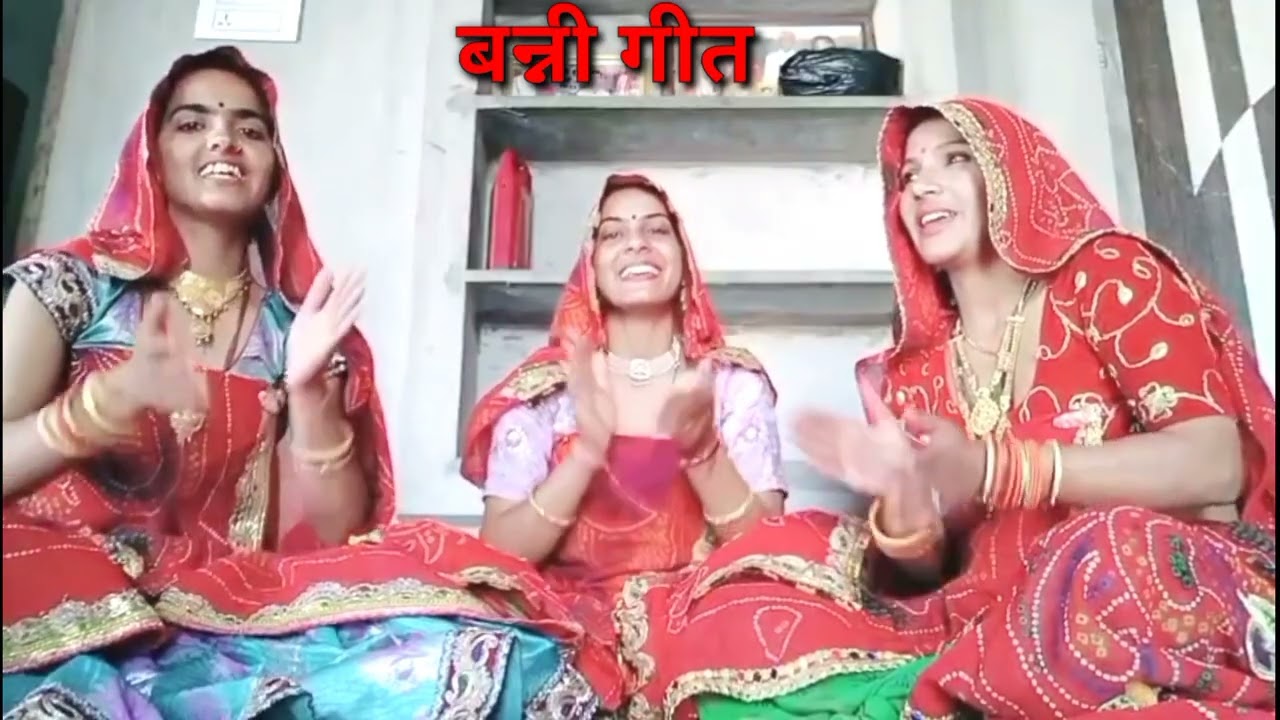 बन्नी गीत। देखो जी बन्ना चील गाड़ी आई। Dekho ji Banna Chil Gadi Aai। Banni Geet। #bhagwatisamota