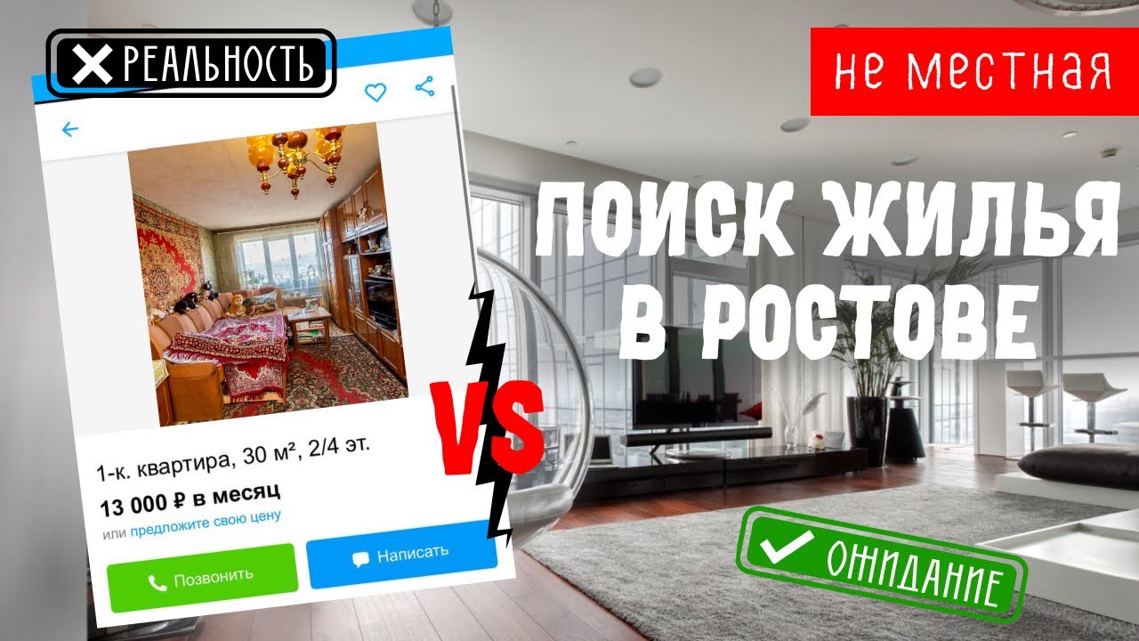 Аренда дома в Ростове на Дону/ Батайске