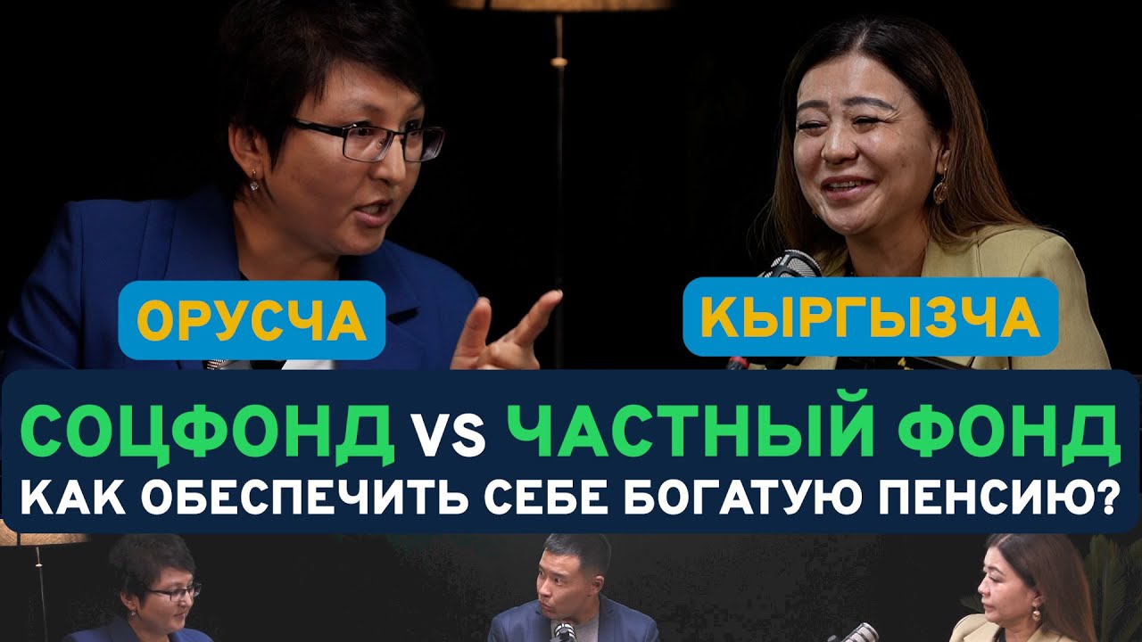 Забудьте про Соцфонд! Здесь ваши пенсии растут