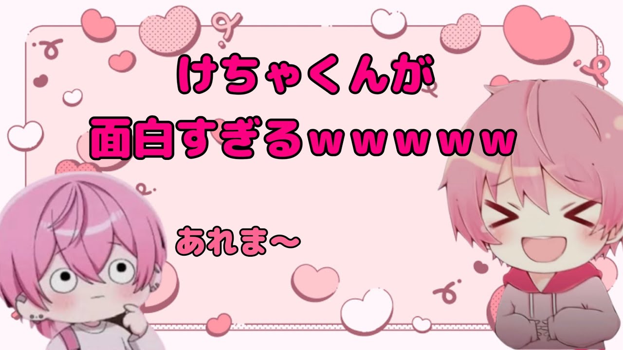 【爆笑注意】てるとくんが語るけちゃくんが面白すぎるwwwww 【てるとくん】【けちゃくん】【STPR】