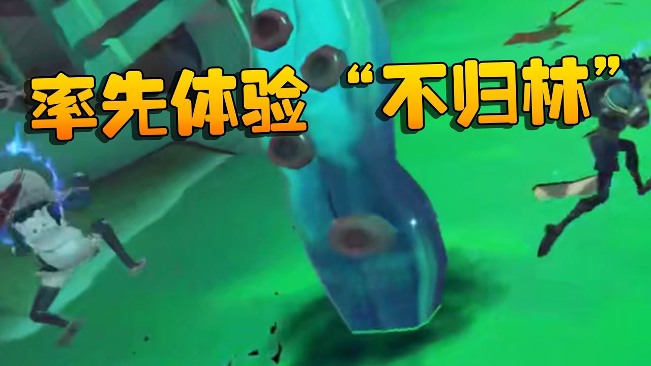 率先体验“不归林”！沙龙夜宵杯 | Identity V | アイデンティティV