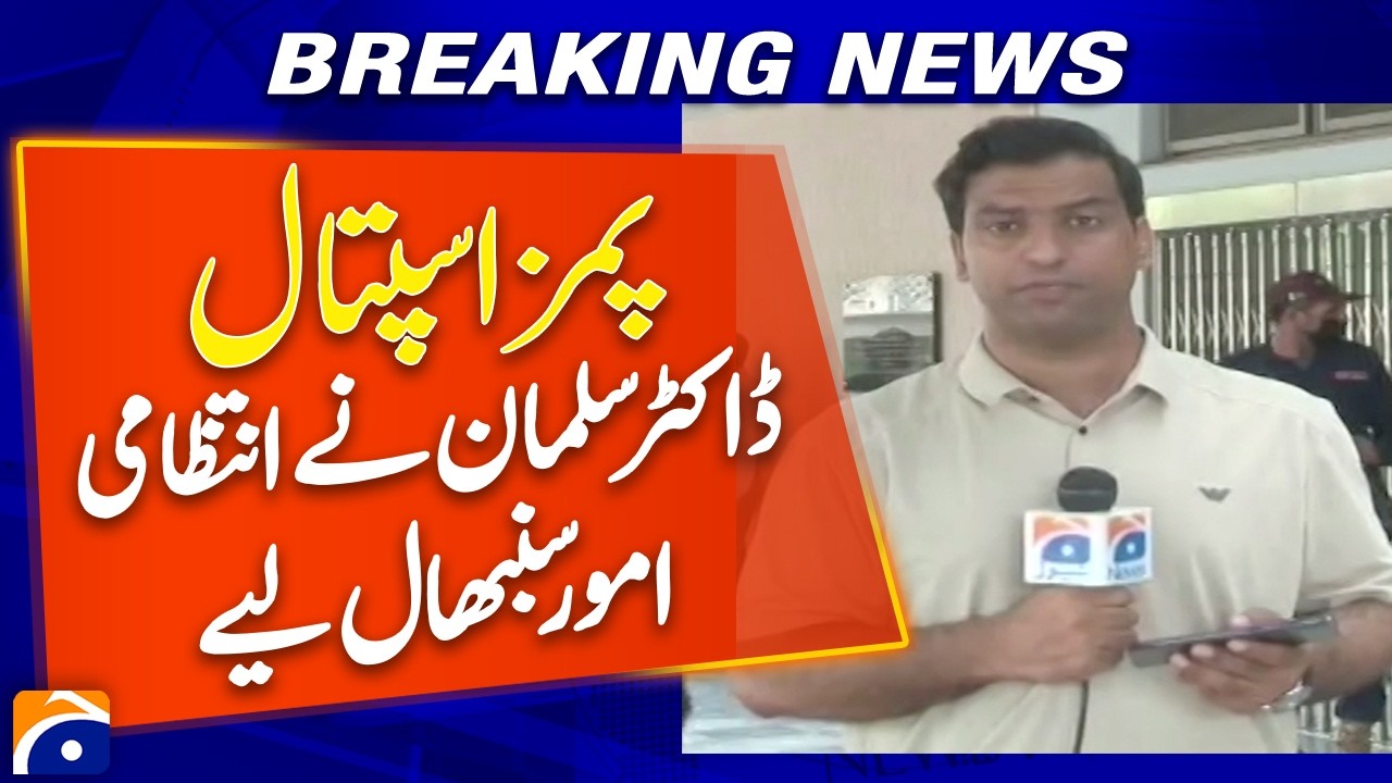 PIMS Hospital: Dr. Muhammad Salman Takes Charge of Administrative Affairs