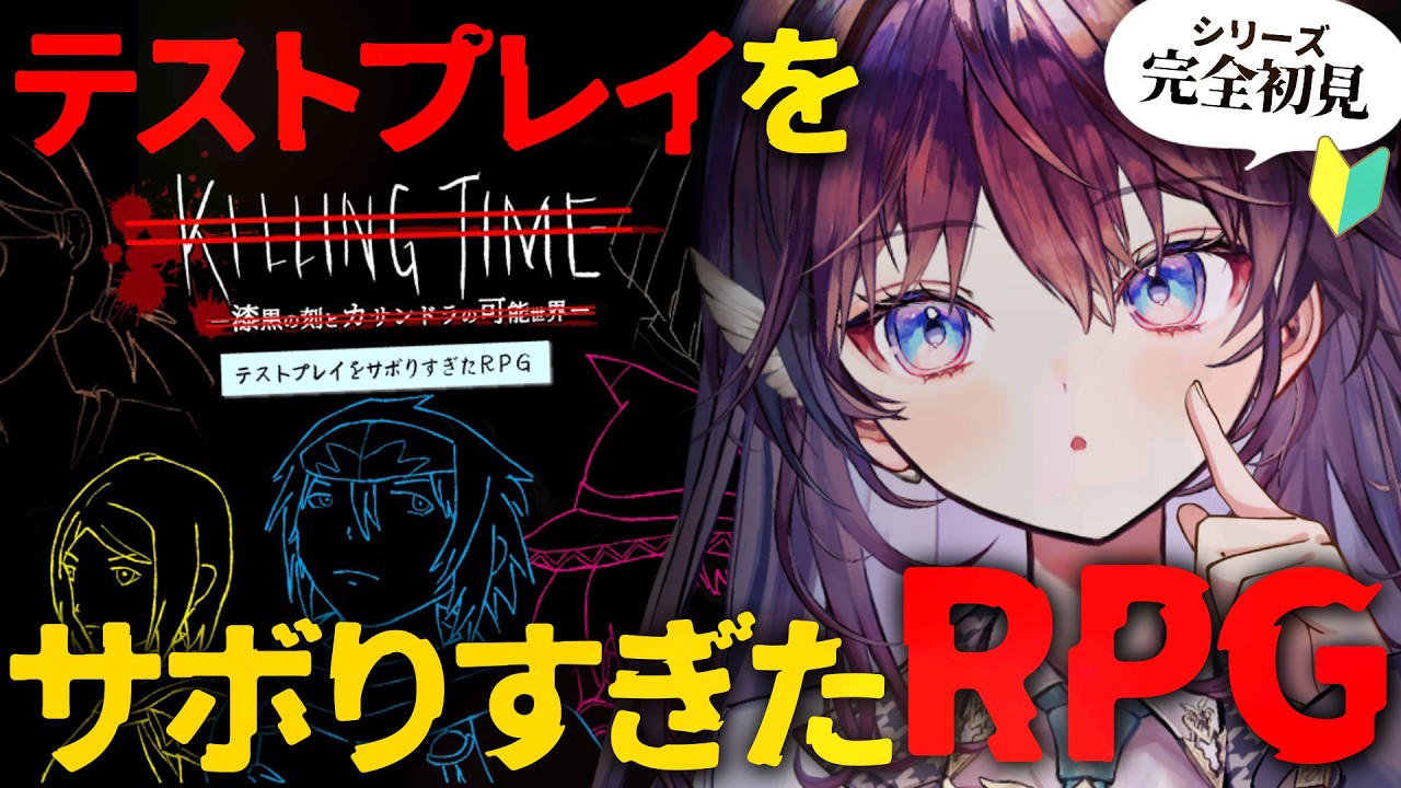 【テストプレイをさぼりすぎたRPG】超大作だろうと風紀委員はサボりなど断固許しません【 #鷲羽アスカ / のりプロ 】