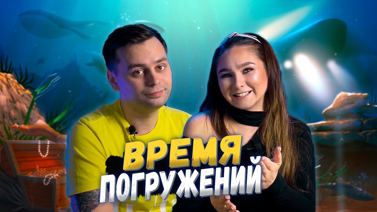 Игра на ЖАДНОСТЬ | ИГРАЕМ в Предельное Погружение