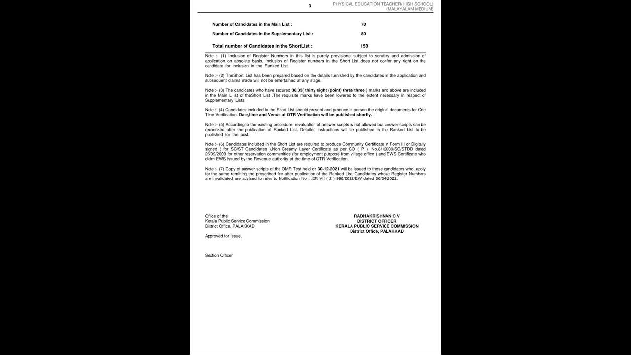 2022PHYSICAL EDUCATION TEACHER ( HIGH SCHOOL) ( MALAYALAM MEDIUM ) IN