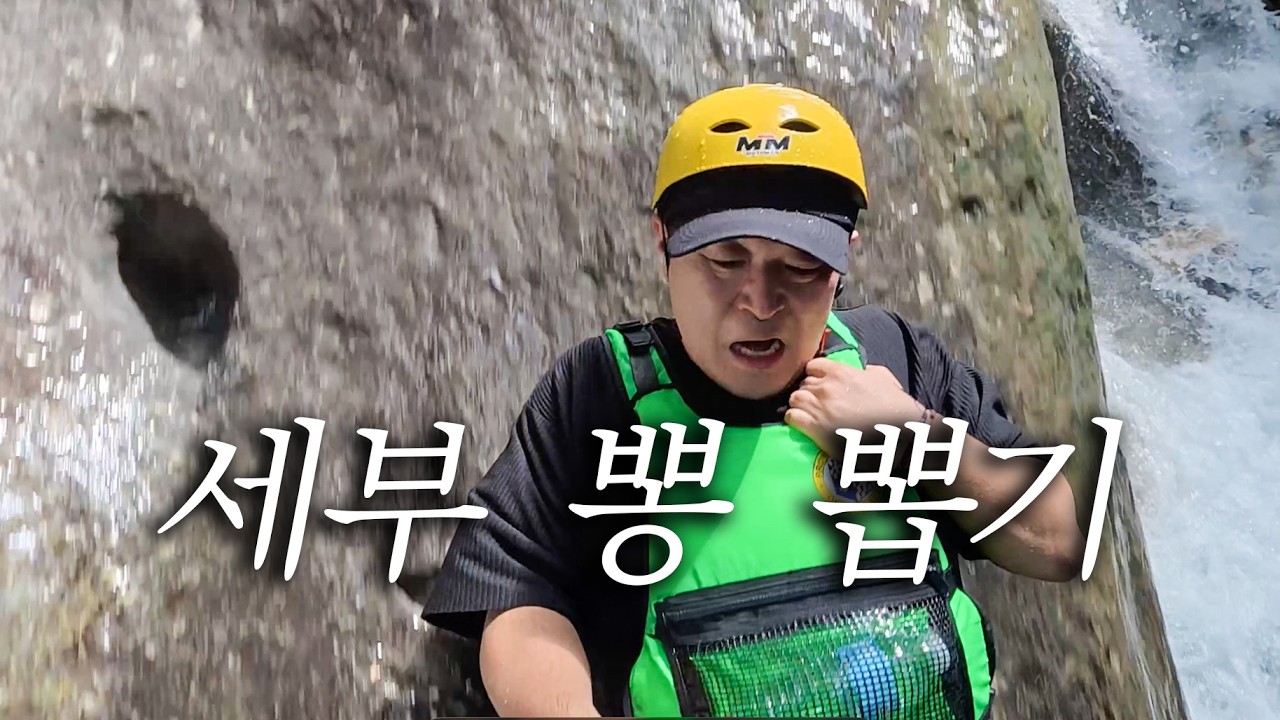겁쟁이 쫄보의 필리핀 액티비티 도전기 | 필리핀 어학연수 #2