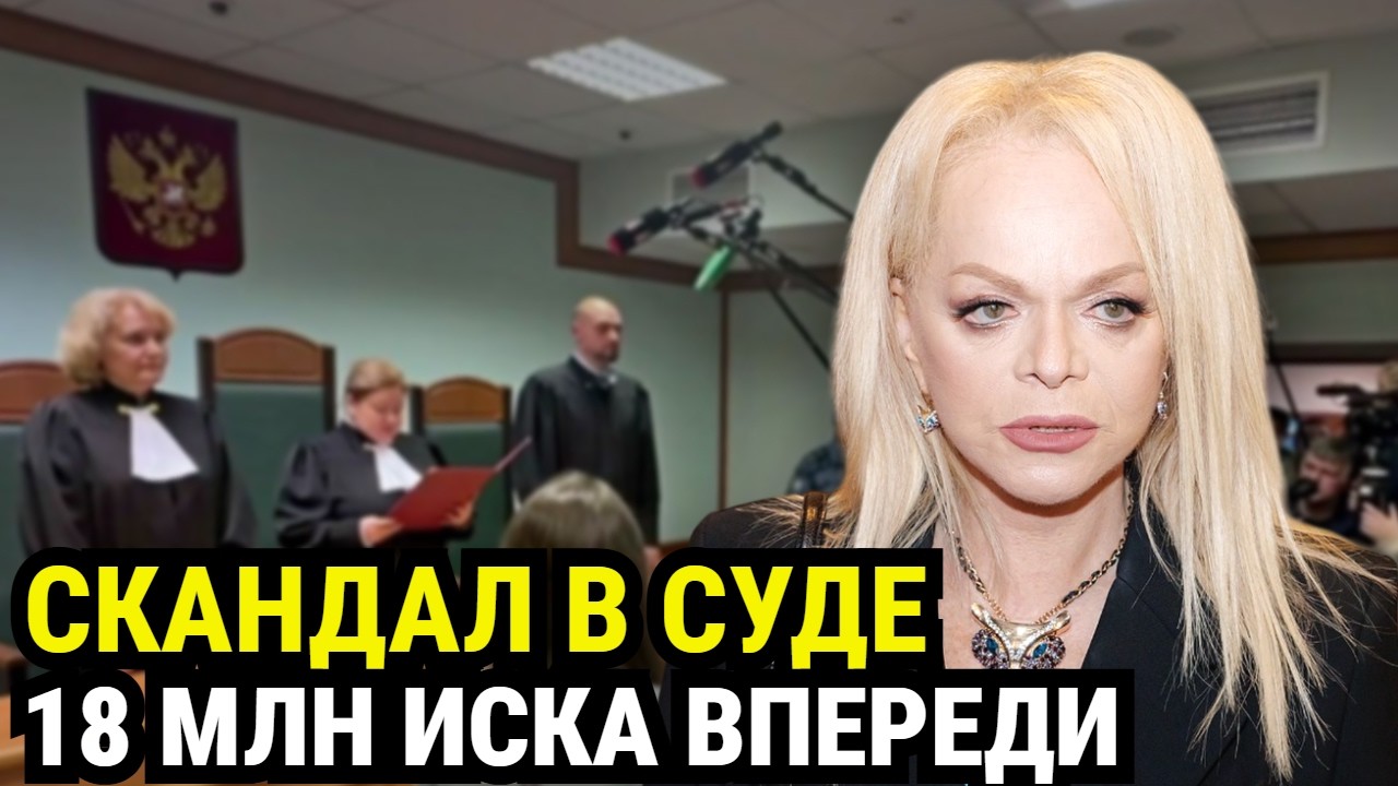Долина ОПЯТЬ ПРОИГРАЛА! 18 МИЛЛИОНОВ иск и бегство в Париж — что она скрывает?