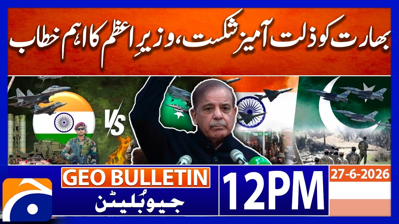 PM Delivers Important Speech | 12 PM Geo News Bulletin | 27 June 2026