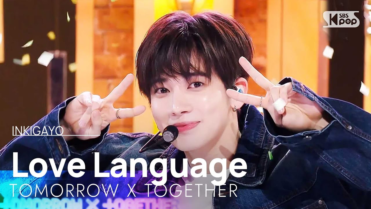 투모로우바이투게더 - Love Language | SBS 250504 방송