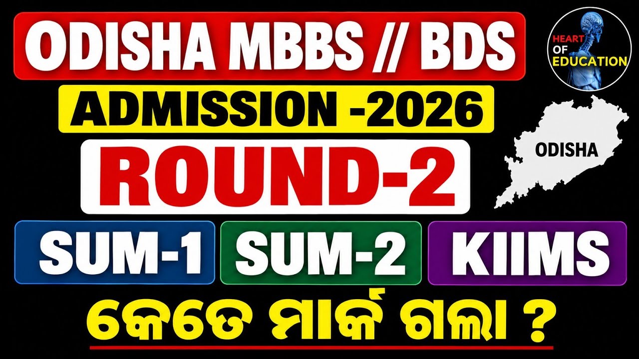 NEET -2026// ROUND-2 SUM KIMS  CUT-OFF ANALYSIS🔥