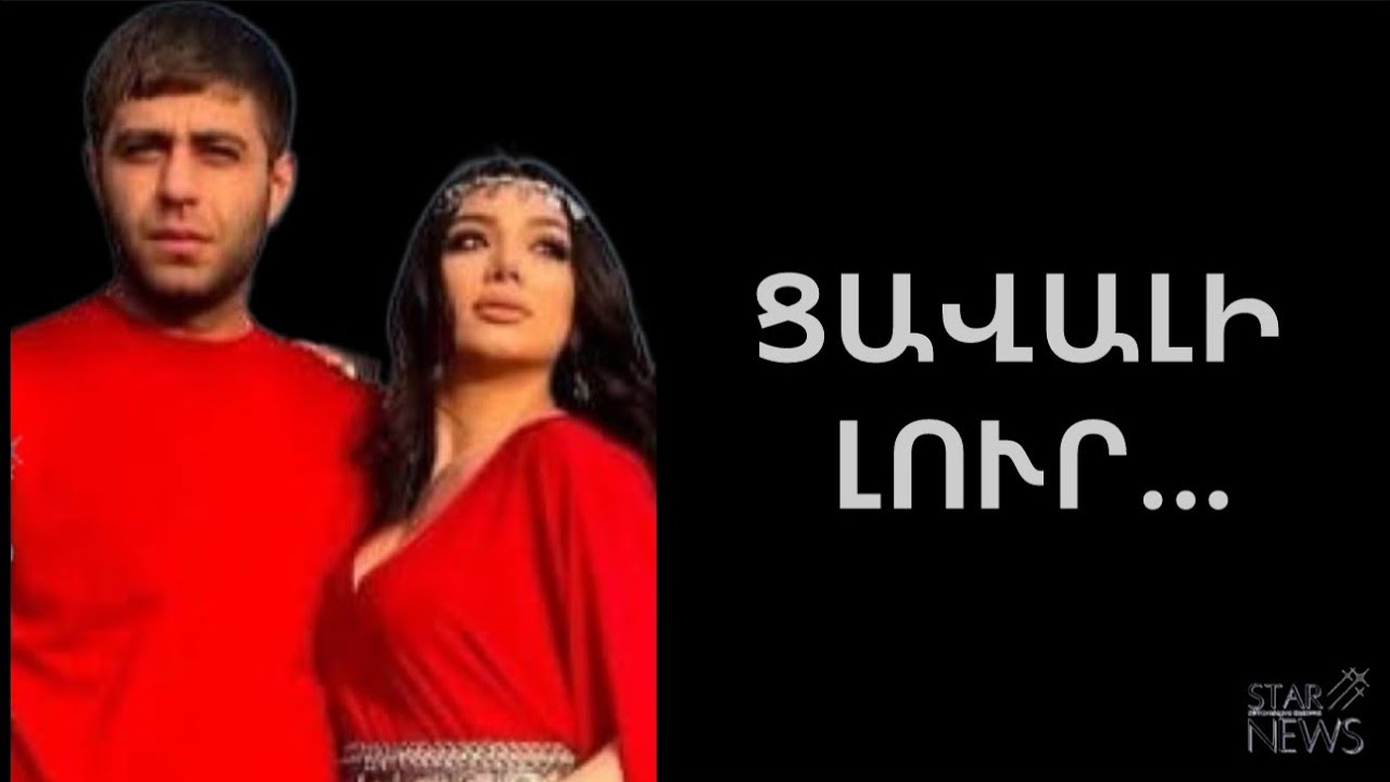 Էլեոնորա Պետրոսյանի նախկին ամուսինը ցավալի լուր է հայտնել. Բացառիկ
