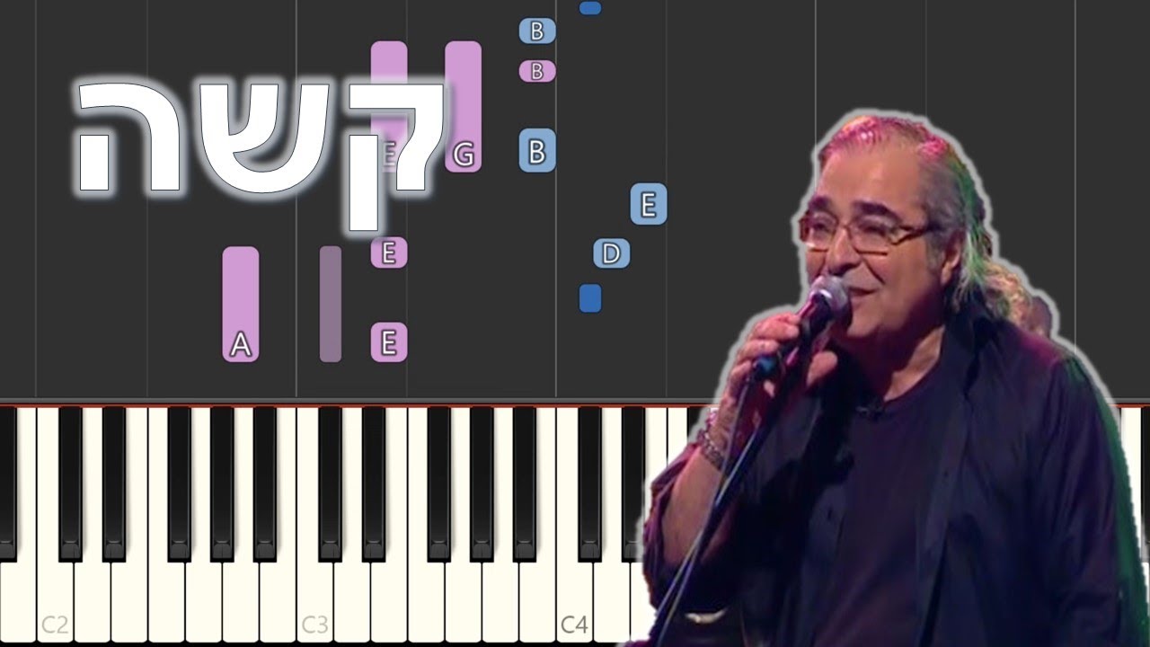 אם את עדיין אוהבת אותי פסנתר בועז שרעבי