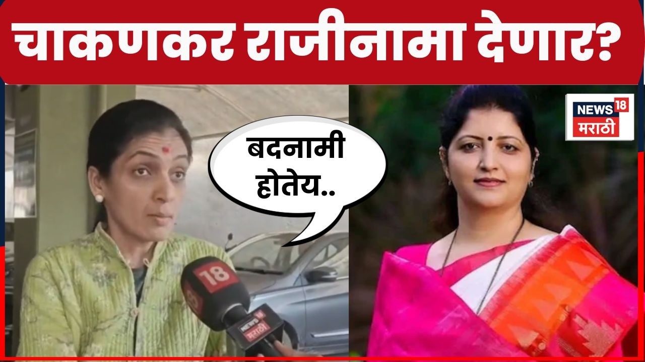 Rupali Chakankar Ashok Kharat News | चाकणकरांना सहआरोपी करा..,  रुपाली ठोंबरेंची मागणी