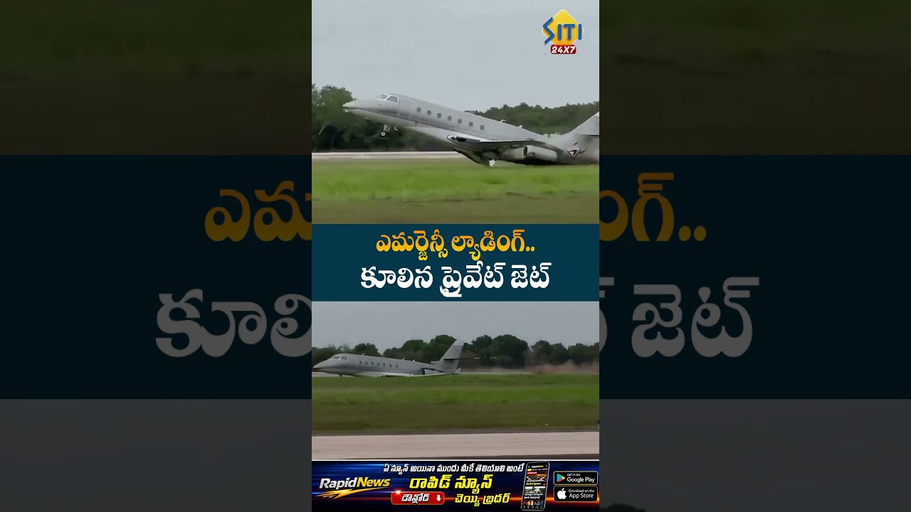 #planecrash #dominicanrepublic #privatejet #GulfstreamG200 #airport #breakingnews #siti24x7