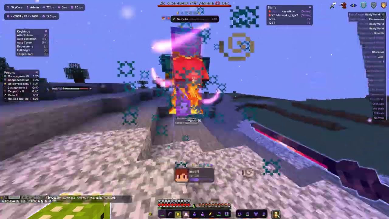 ЛЕТНИЙ ВАЙП ! ГРИФ С ЛУЧШИМ клиентом SKYCORE 1.16.5 на сервере REALLYWORLD - Minecraft