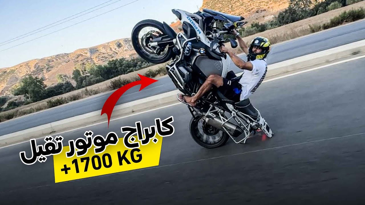 كنضور الرباط كاملة  ب3dh لصانس بgs1200😱😱