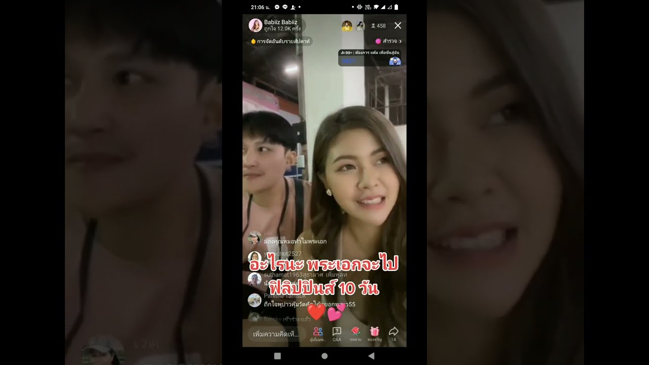 เราจะคิดถึงโมเม้นแบบนี้รอนะคะคุหมอ I ท็อป&คุณหมอบีบี  TOP&BB