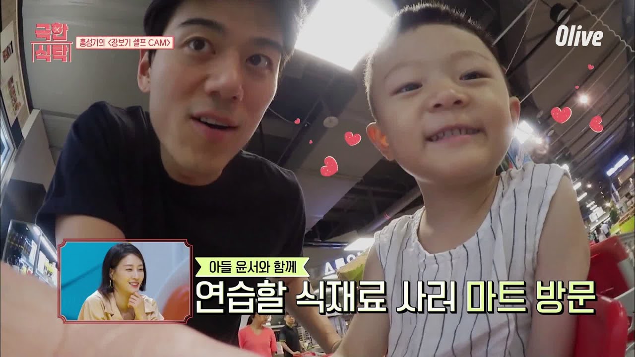 이현이 남편, 아들 윤서와 함께 좌충우돌 마트 장보기♪ | Extreme Table 극한식탁
