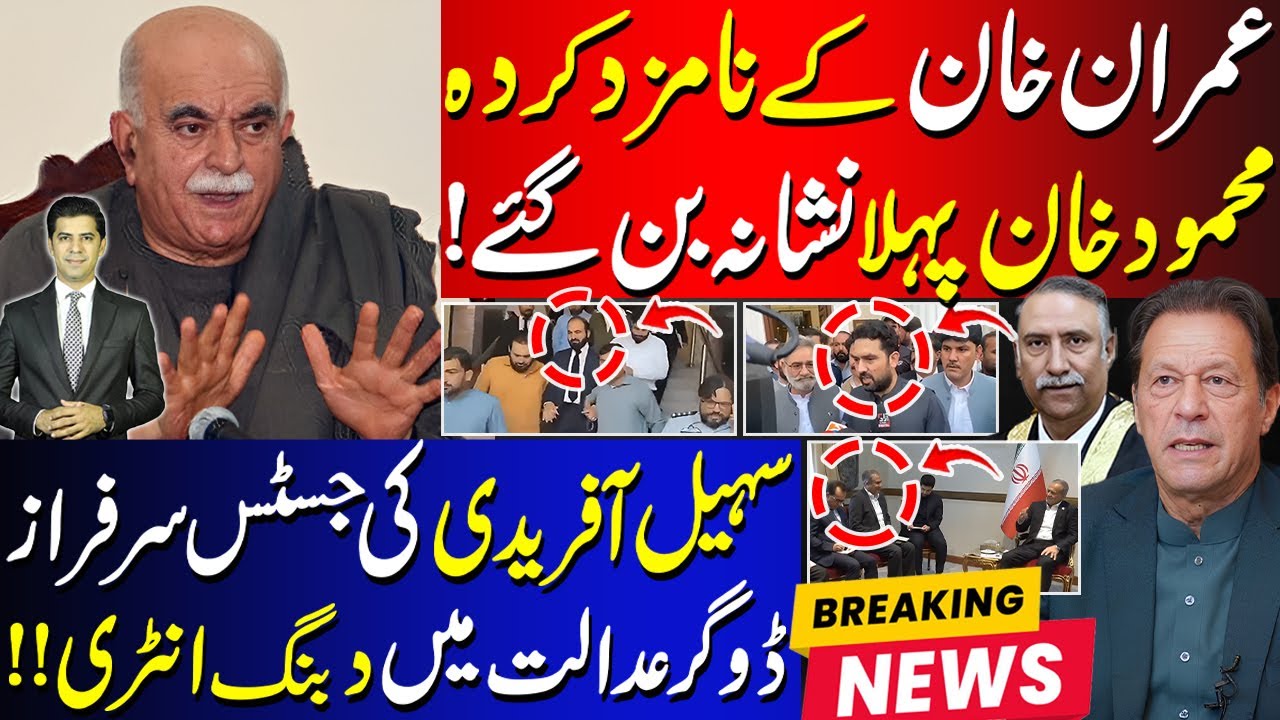 Mahmood khan Achakzai Way Blocked | Sohail Afridi Approached Justice Sarfraz Dogar Court