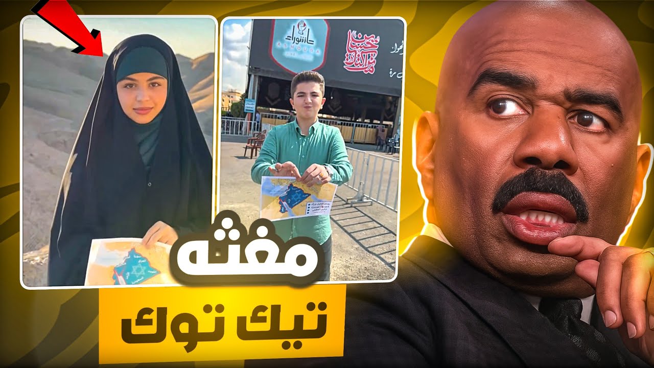 مغثه تيك توك الجديدة 😐⁉️