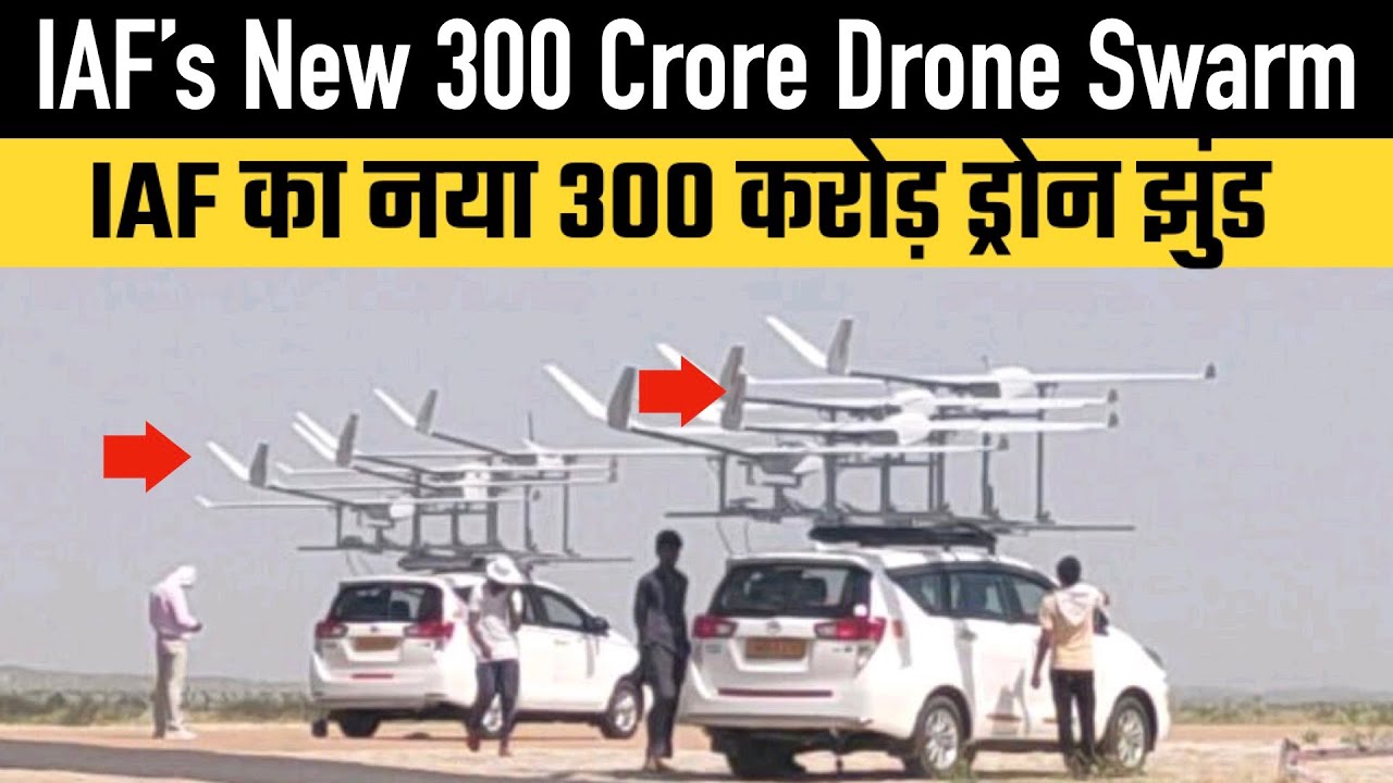 IAF’s New 300 Crore Drone Swarm