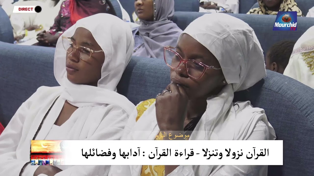 La lecture du saint Coran : règles et bienfaits par Imam Samba DIOP - Extrait UR2023