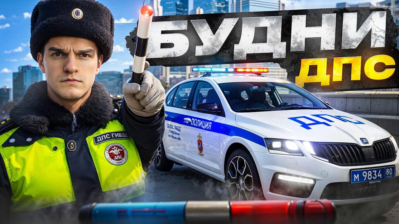 МОСКОВСКИЙ ПАТРУЛЬ на ОКТАВИИ в GTA 5 RP! (RMRP - Тверской)
