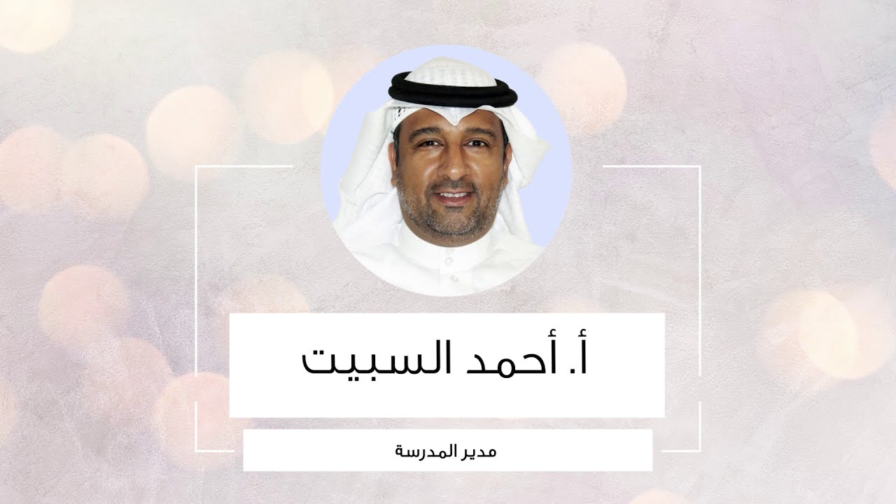 مدرسة طارق بن زياد- حفل التخرج السابع(دفعة2019)