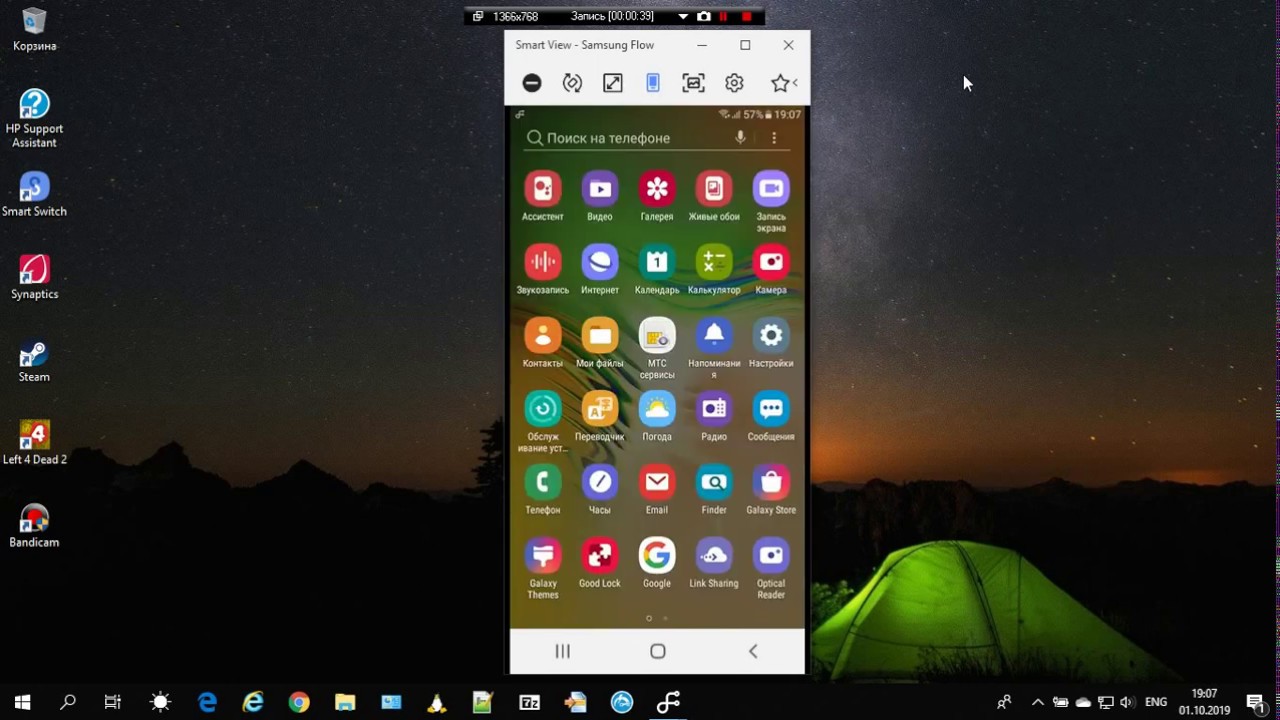 Samsung Flow Windows 10 and Samsung Flow J400F