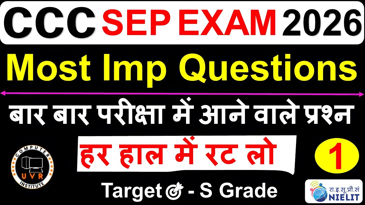 CCC September Exam 2026 | CCC Important Questions 2026 | CCC Exam Preparation | CCC Computer Course