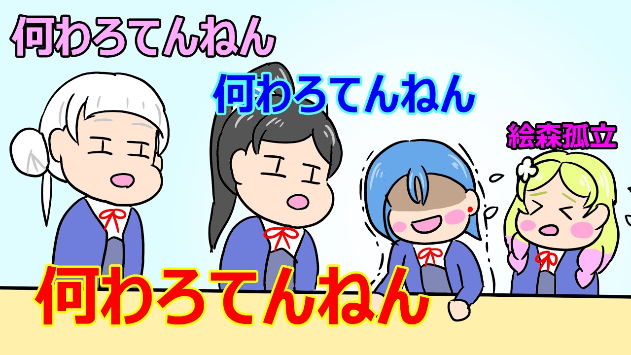 何わろてんねん【リエラジ・切り抜き】