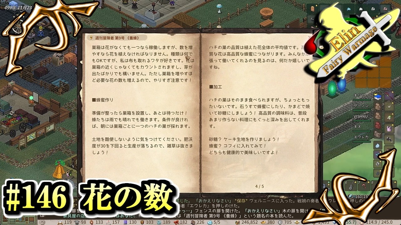 【Elin】Elinを初めて歩く妖精魔法戦士 part146【実況プレイ】