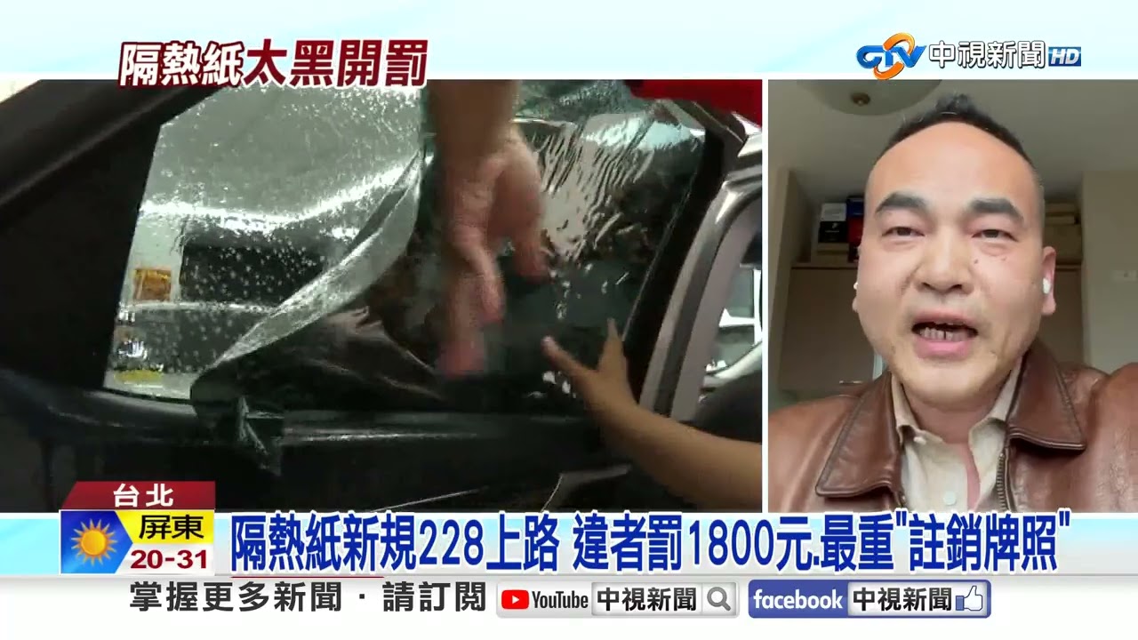汽車隔熱紙