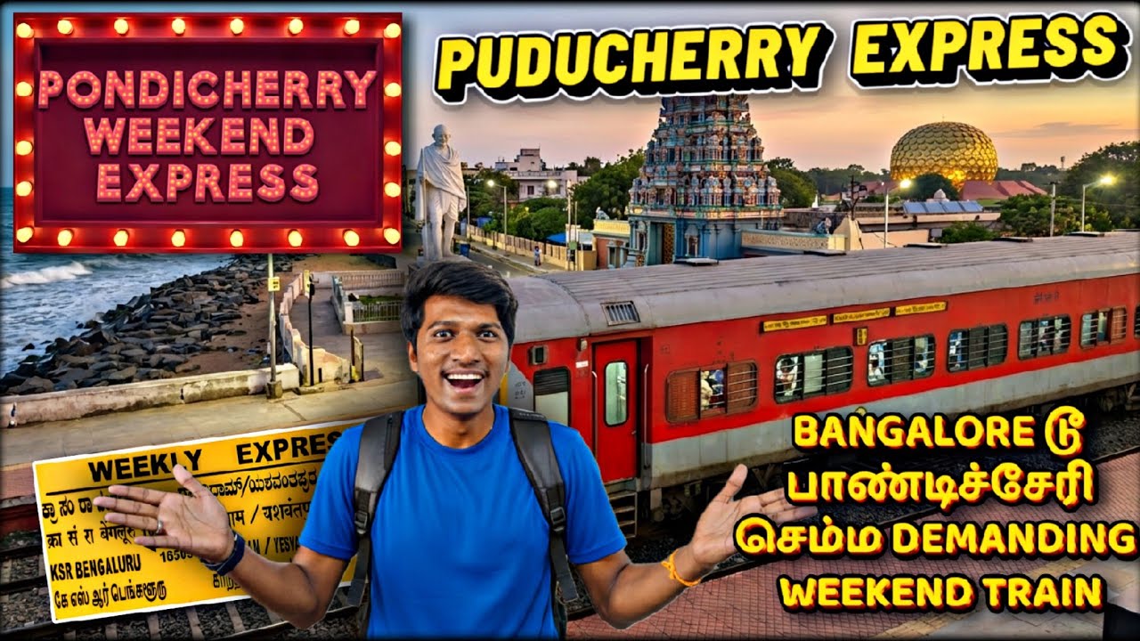 😄இதுக்கு NAME 'WEEKEND EXPRESS'-னு வைக்கலாம்!!! PUDUCHERRY-YESVANTPUR EXPRESS | Naveen Kumar