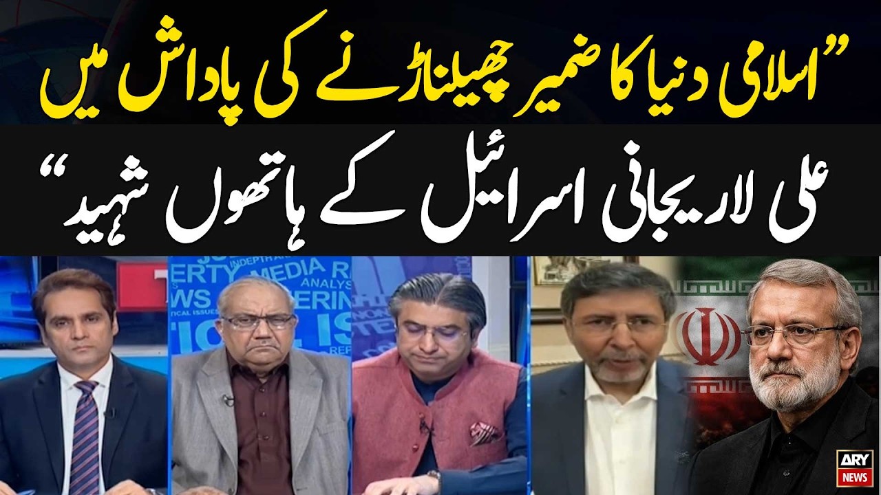 Ali Larijani Sacrifice His Life For Uniting Muslim World - Johar Saleem