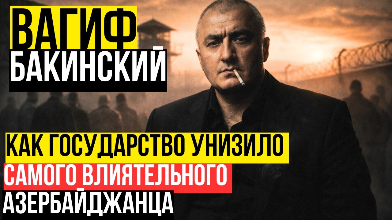 ТАКОГО ЕЩЕ НЕ БЫЛО! 30 лет власти, 3 ходки, МИЛЛИАРДЫ