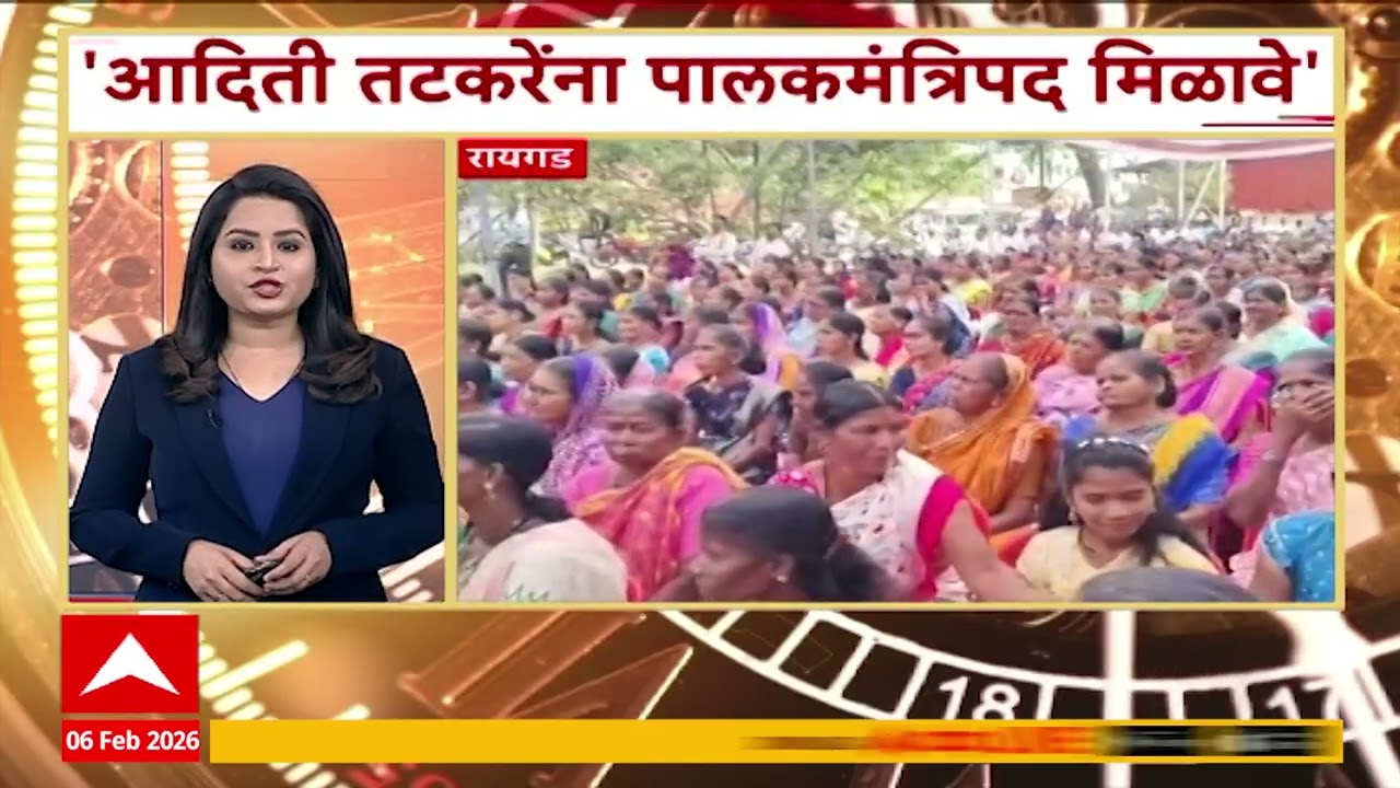 8AM Superfast News : सकाळच्या 8 च्या बातम्यांचा वेगवान आढावा: 06 February 2026